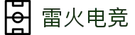 雷火·竞技(中国) - 亚洲电竞先驱